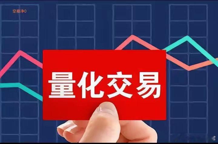 A股的量化交易，之所以天怒人怨，其实就是因为它的交易频率太高，是成熟市场的十倍数