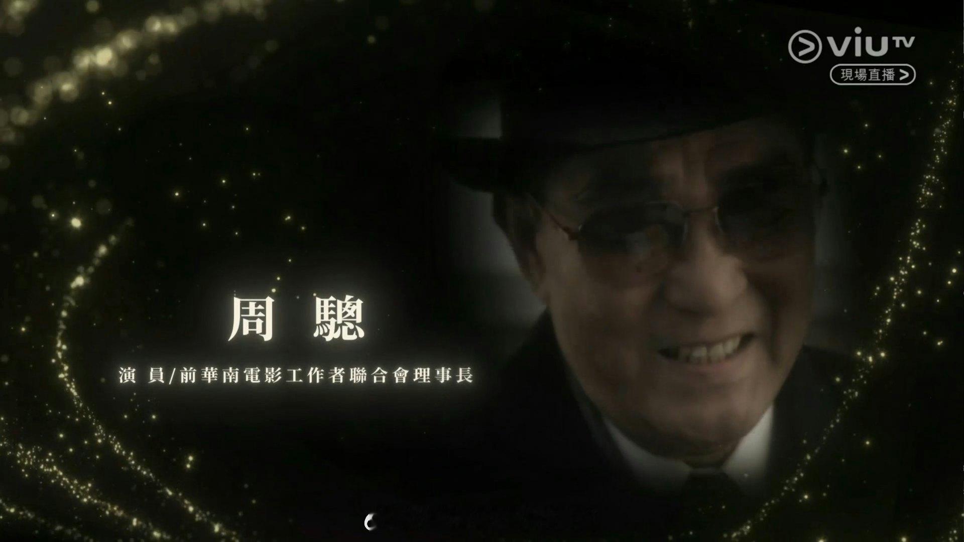 金像奖2026｜悼念许绍雄、梁小龙等已逝演员原来已有35位电影人离开第44届香