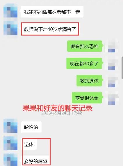 昨天群里传出消息，广州天河村一所学校的在职教师不幸身亡，并留下了遗书，令人唏嘘不