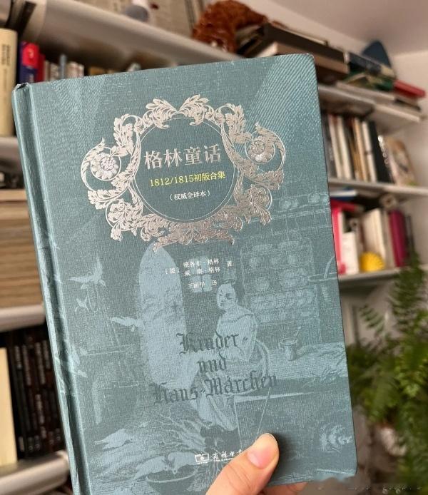 你看安徒生童话还是格林童话小时候总爱在睡前看几篇童话故事。现在变成大学生了，开始