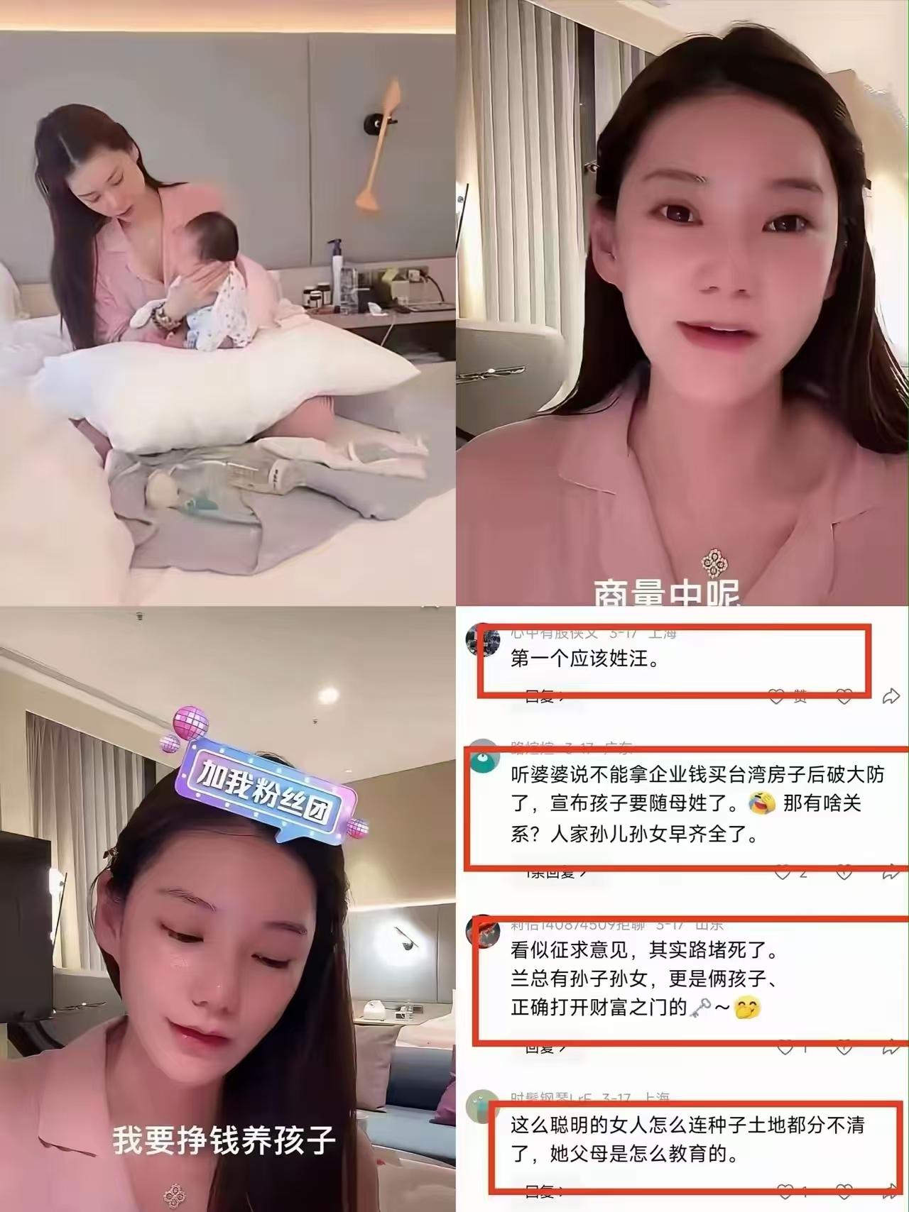 怪就怪汪小菲说他姓汪不姓张，马小梅也怕以后她的儿子对她说他姓汪不姓马。既然这样，
