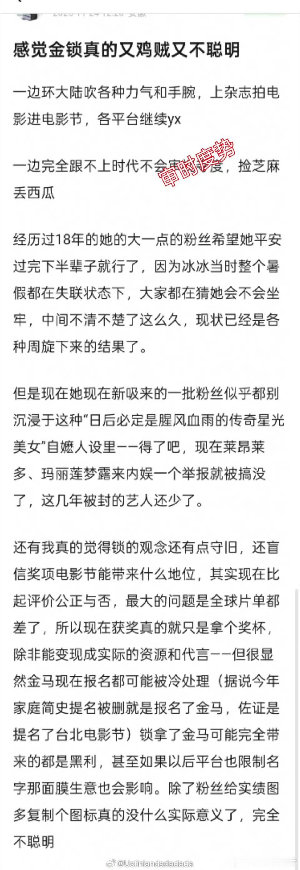 她心里还不服吧