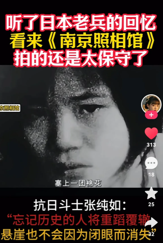 一个日本老兵讲述，《南京照相馆》拍的还是太保守了，他讲述日本兵用大棒子插进女人私