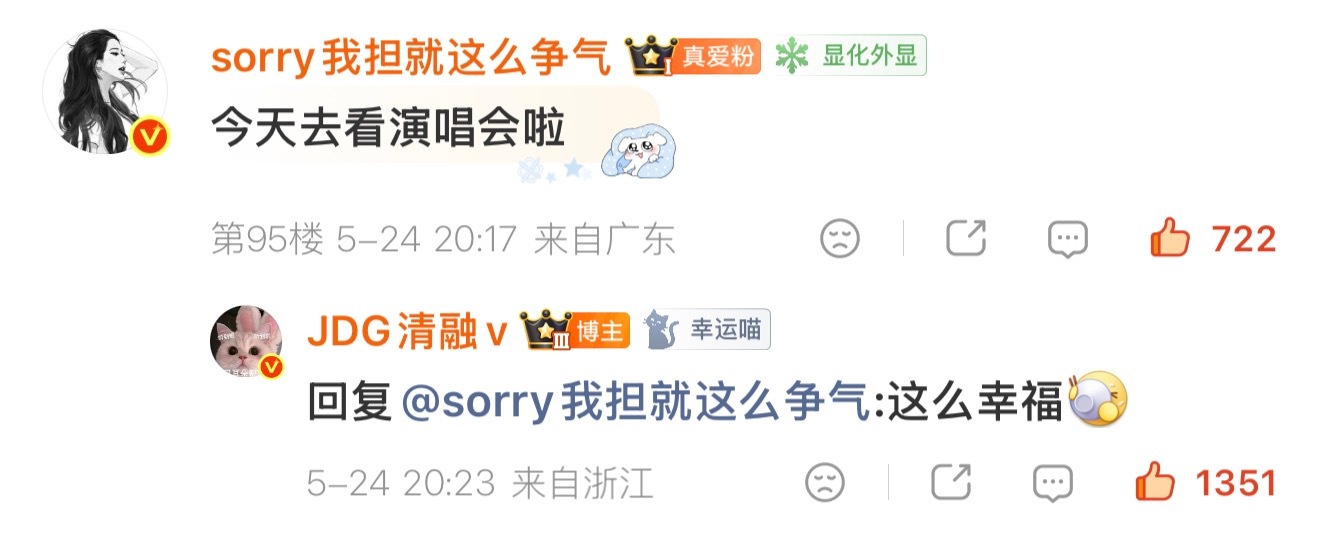 你们聚我前排有啥子用我都被翻牌两次了