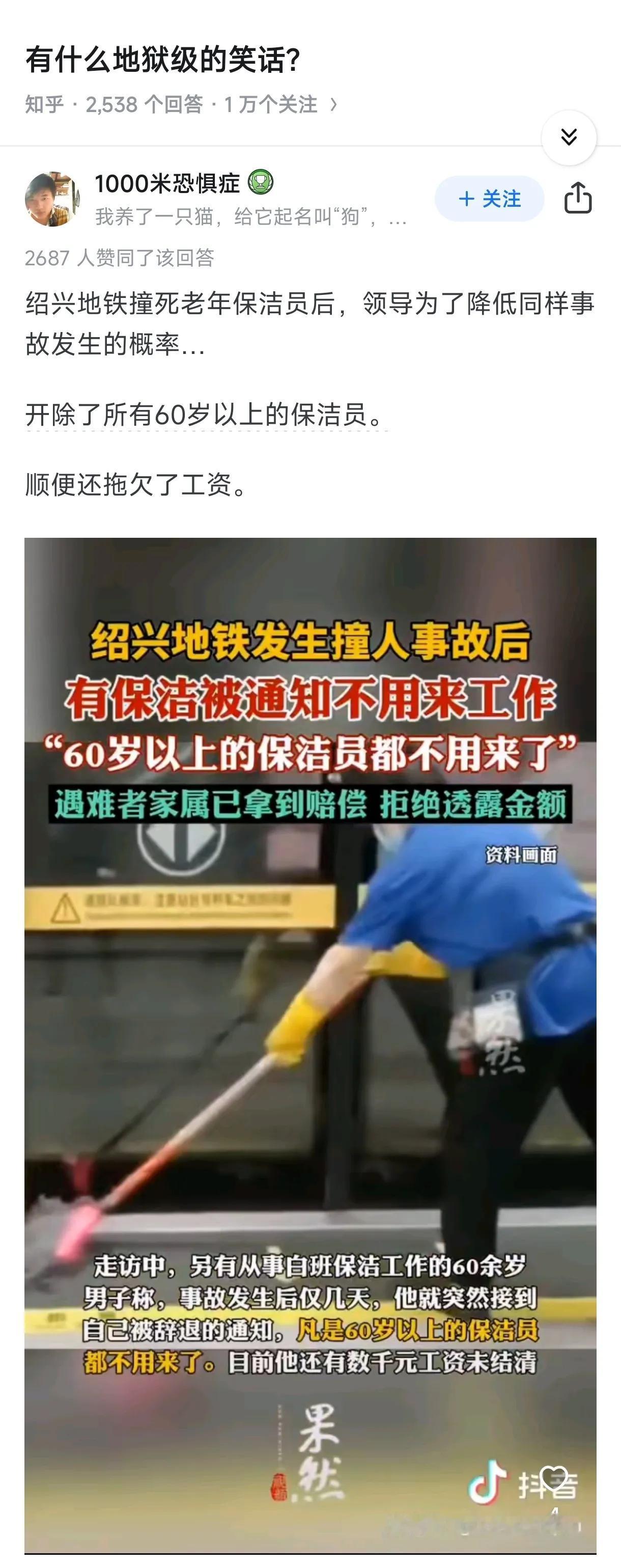 还有类似的事，今年某大学好像热死了一名年龄大一些的保安，然而学校的后续做法不是安