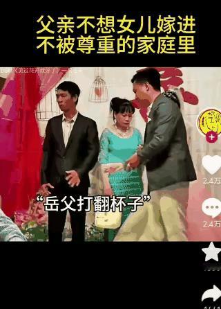太幸运了！幸亏及时止损！一男子在自己的结婚婚礼上，当开始对岳父敬茶时，只用了