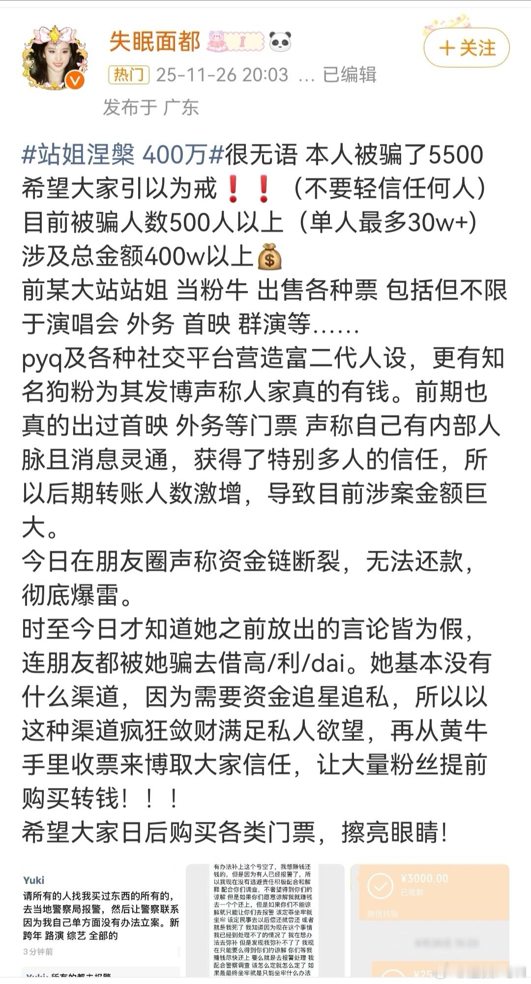 站姐涅槃400万很多人提醒我了！本人严正声明，这个人和我毫无关系！我是数码汽
