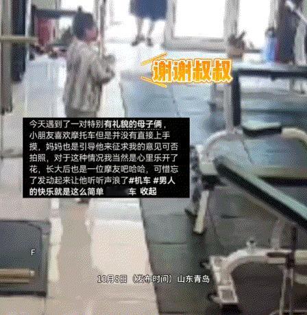 山东青岛，一对母子骑车经过一家店铺时，孩子发现门口停着一辆酷酷的摩托车，于是妈妈