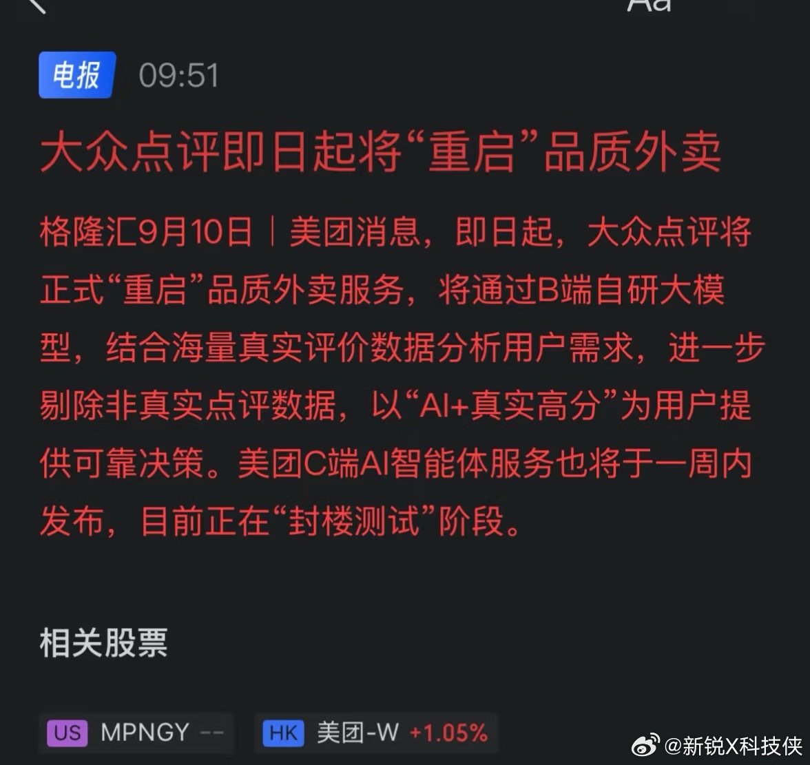 阿里还没扫完街呢[doge]大众点评就坐不住了啊！这俩互联网巨头在外卖市场上的这