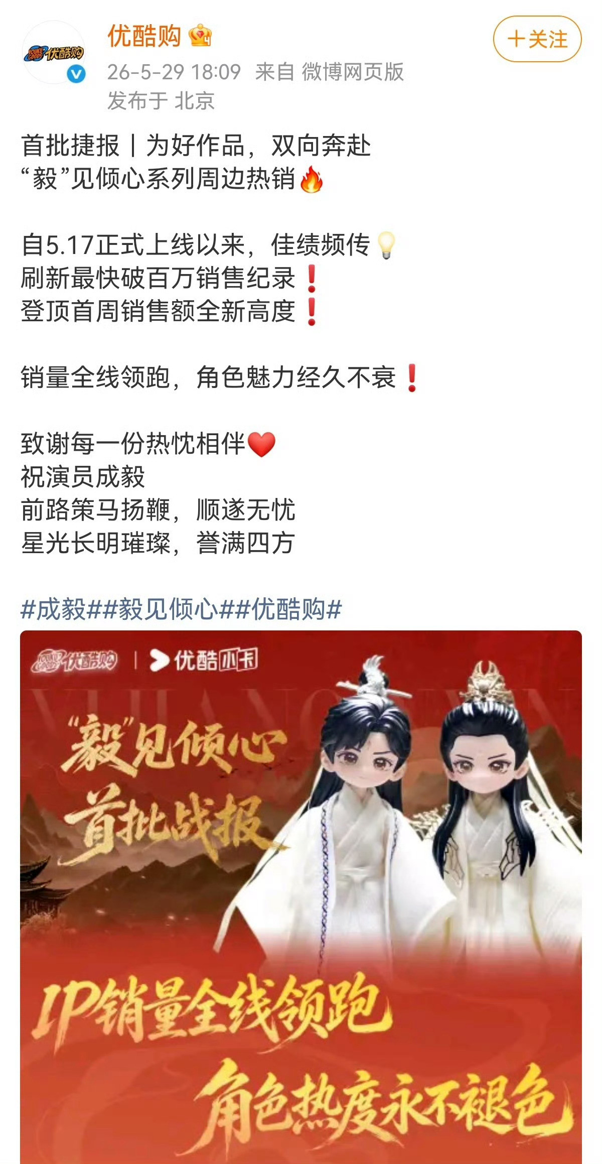 👖又发战报了知道我们成毅牛，所有在你们这里的剧播时就对我们成毅多一些诚意才会有