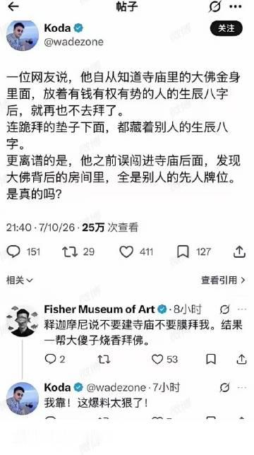2010年左右，我去普陀山看见庙里供奉着很多名人的牌位（李湘在其中）...