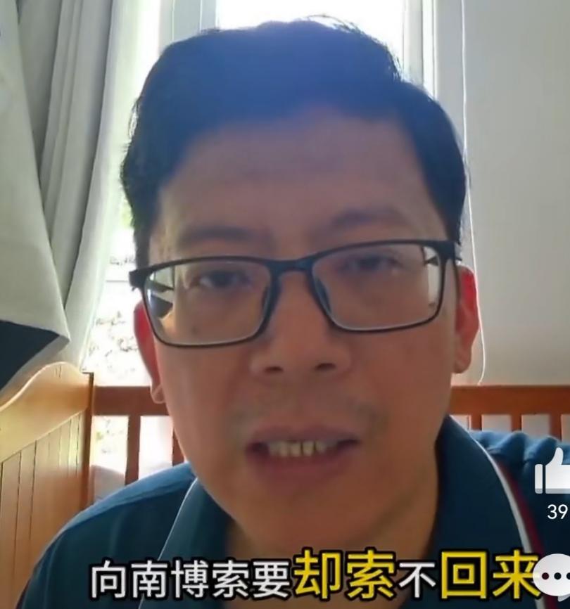 拿国家文物抵私账。南博前院长徐湖平。又被曝出一桩旧事。南博弄丢了一位。