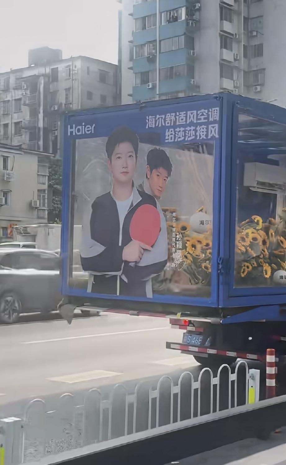 海尔这是载着孙颖莎到处溜达。你们刷到了吗？这一上午就在莎莎各种刷屏中，度过。