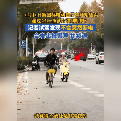 12月2日，湖北武汉，电动车一夜涨价近千元！我们的生活该如何安放？就在昨天，