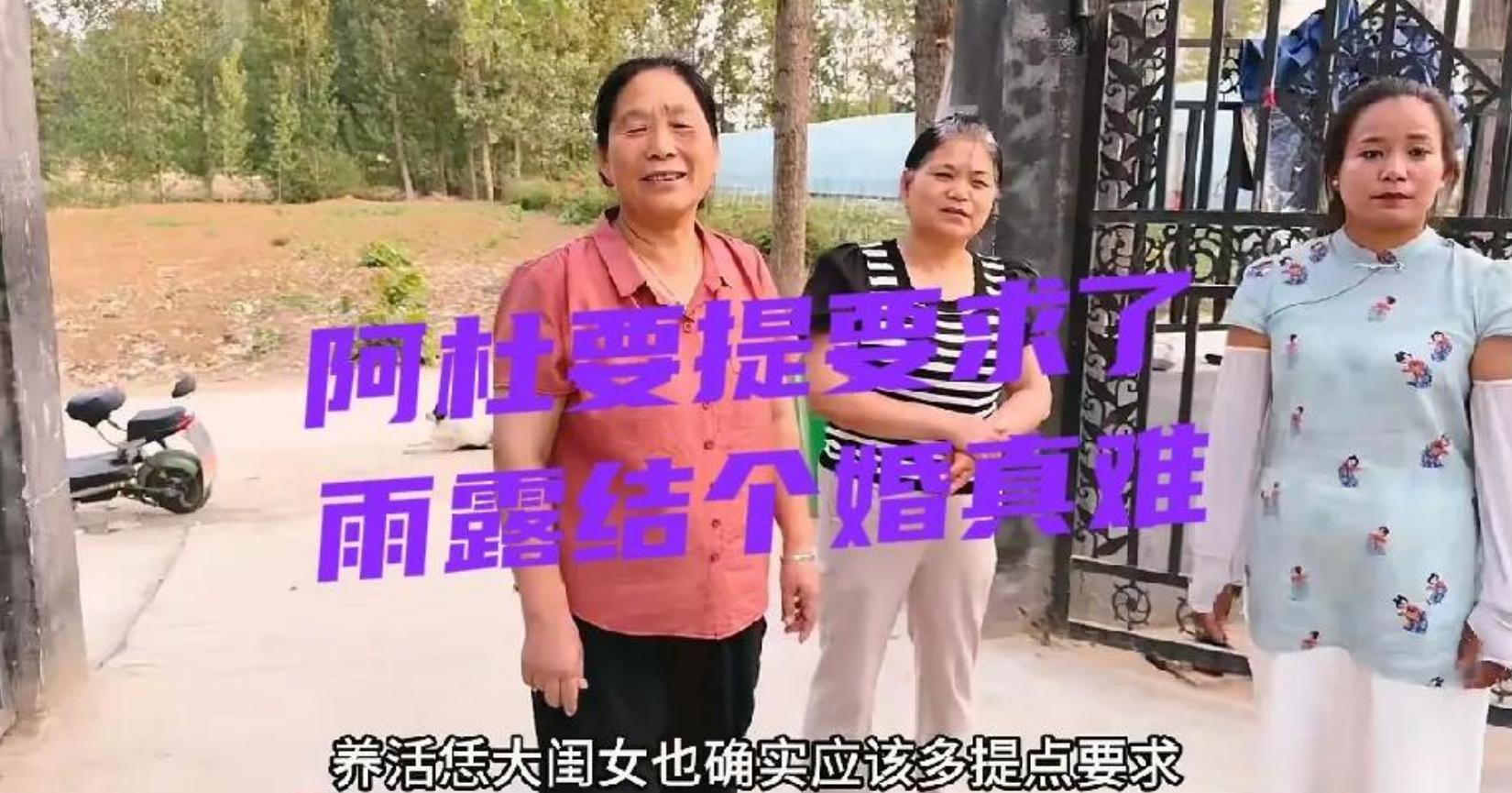 还有一天雨露就要结婚了，阿杜竟然反悔了！他竟然与母亲观点一致，认为彩礼太少，这好