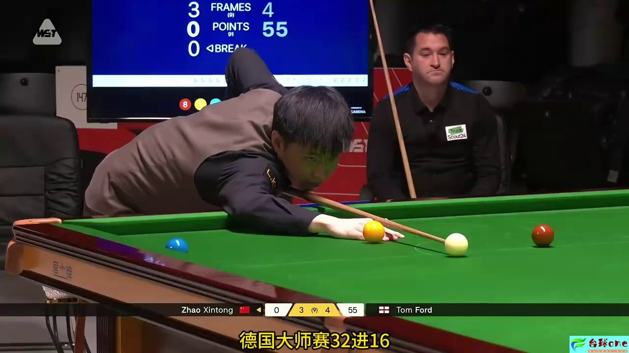 2026斯诺克德国大师赛，赵心童上演滑铁卢式状态，止步32强