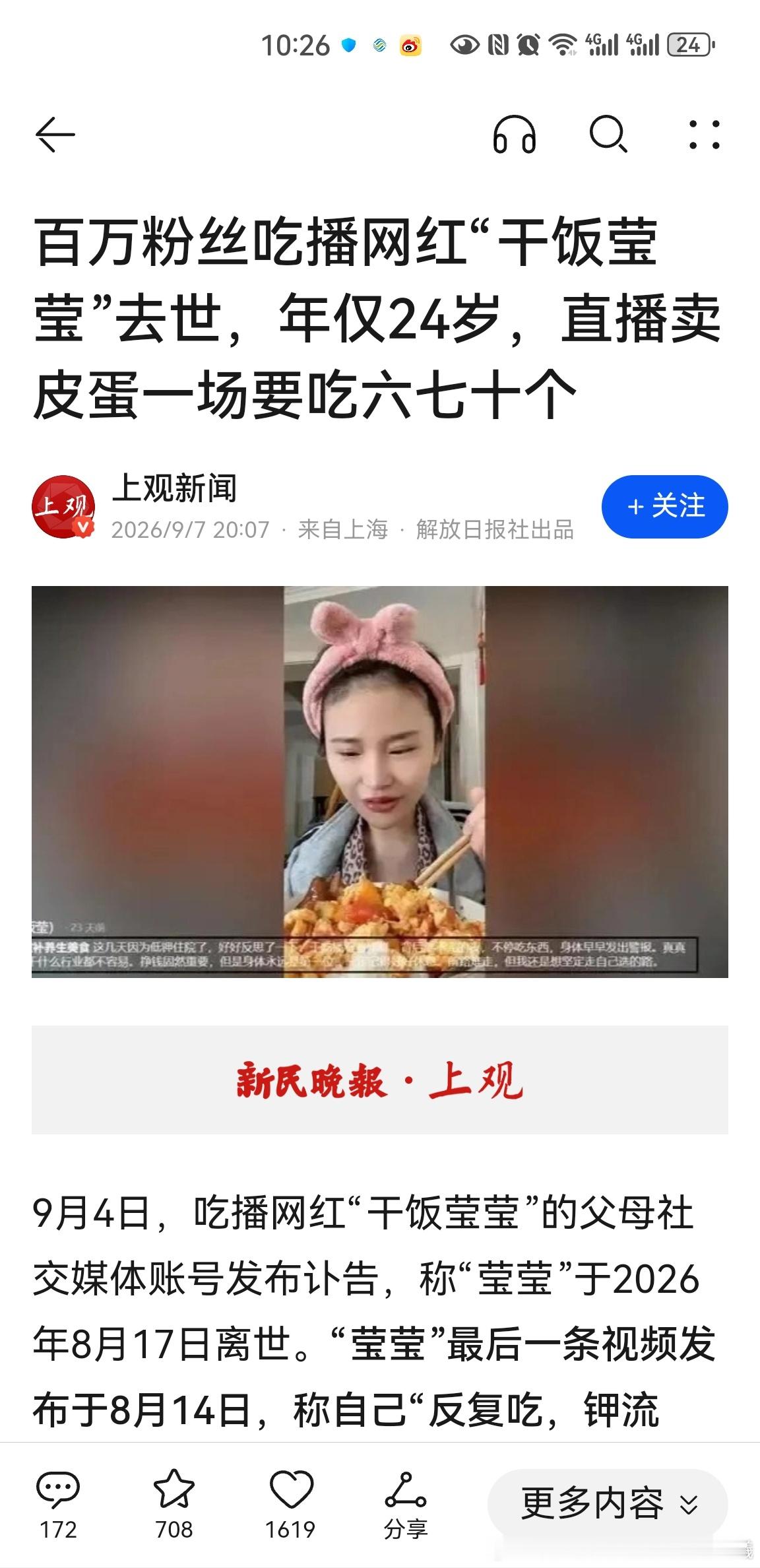 一次吃六七十个皮蛋，不是，还真吃啊？看过李亚鹏直播卖海参汤，他假装吃一勺然后工作人员举了个促销广告牌