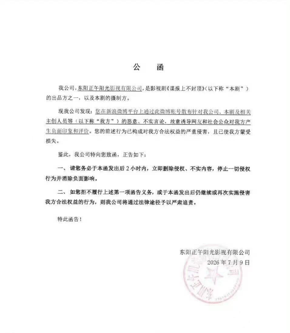 影视寒冬的具体表现就是失业的，和即将失业的，抱团嫉妒造谣