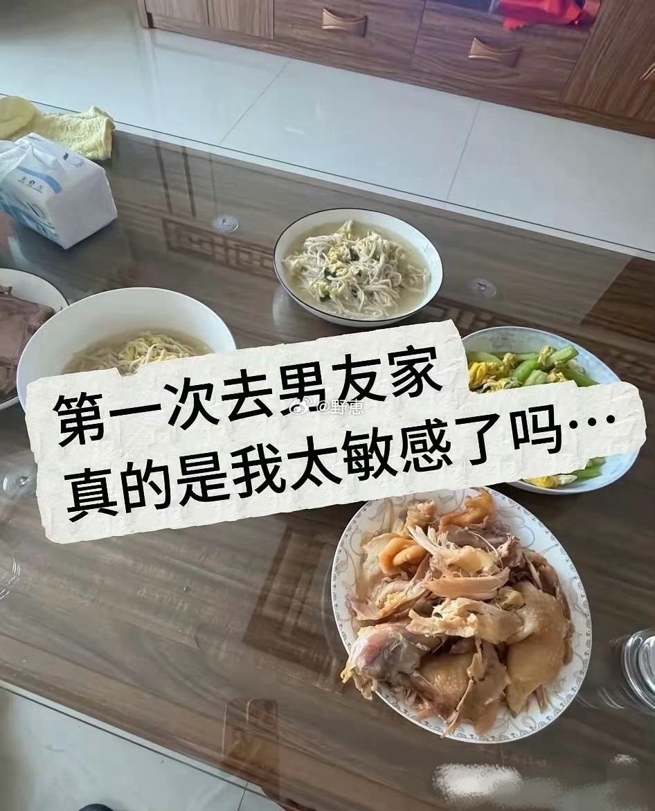 第一次去男朋友家，真的是我太敏感了吗