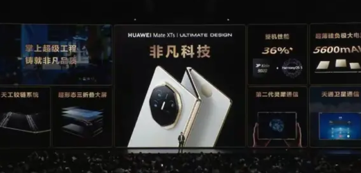 信号覆盖全球！炸裂！华为再一次让商务人士不得不下单！华为新一代三折叠支持pc