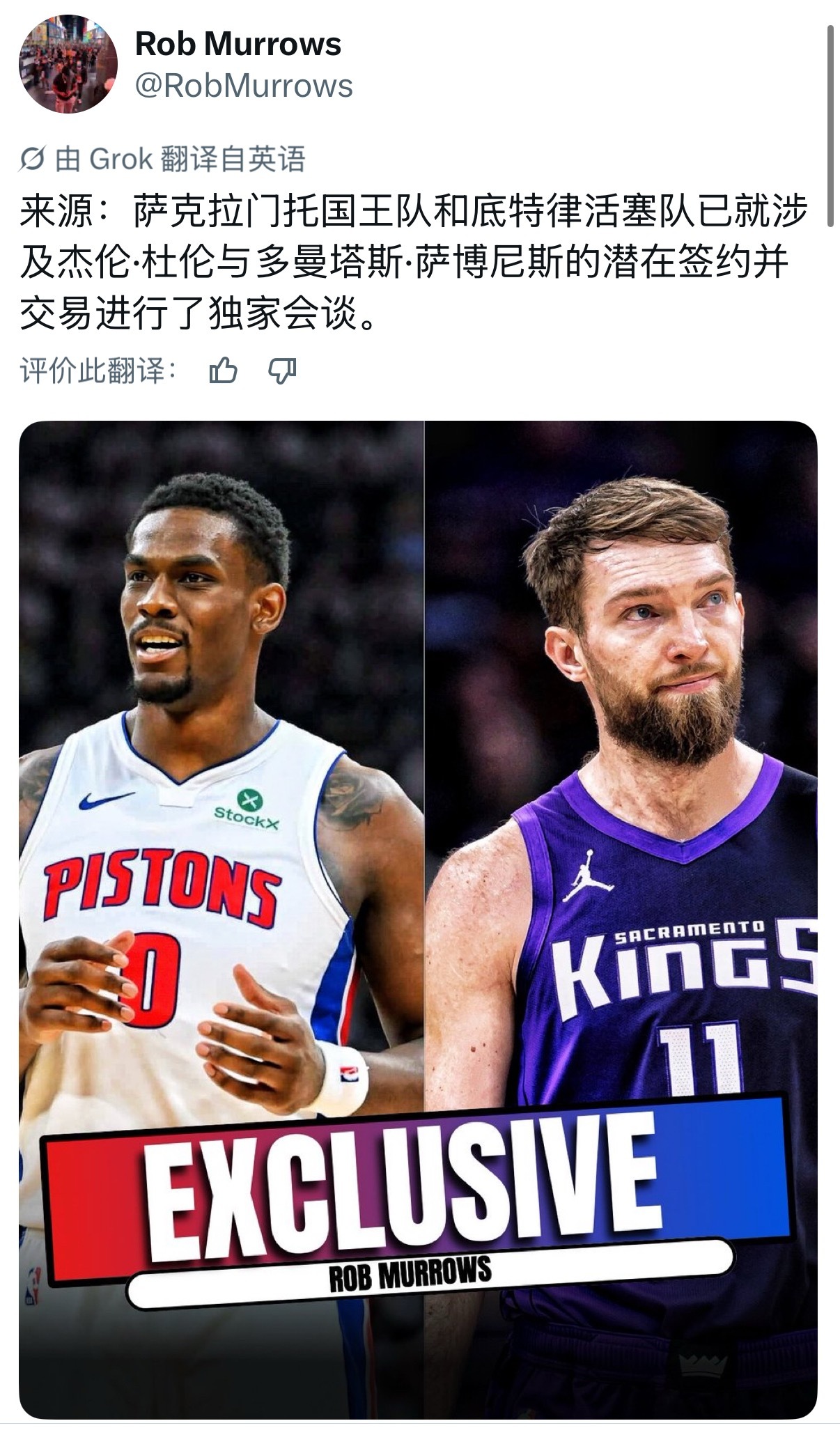 活塞觉得杜伦不值4000万，打算换一个4000万的短合同试试，反正就还差一个值4