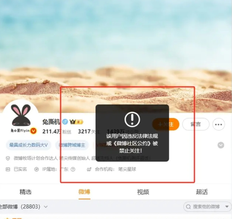 多个华为系博主账号被封禁，搞得我现在有点紧张啊！昨天晚上到现在，看到很多人转发一