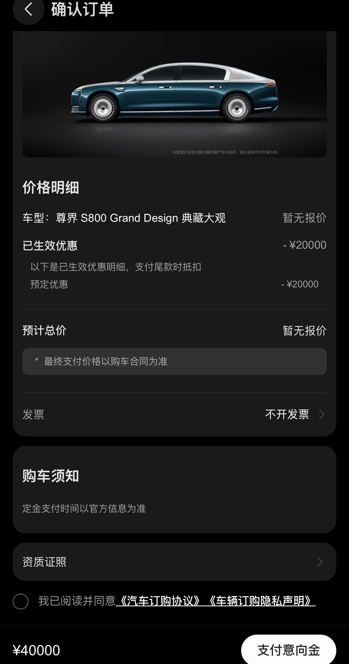 兄弟们，尊界S800典藏版干不干？