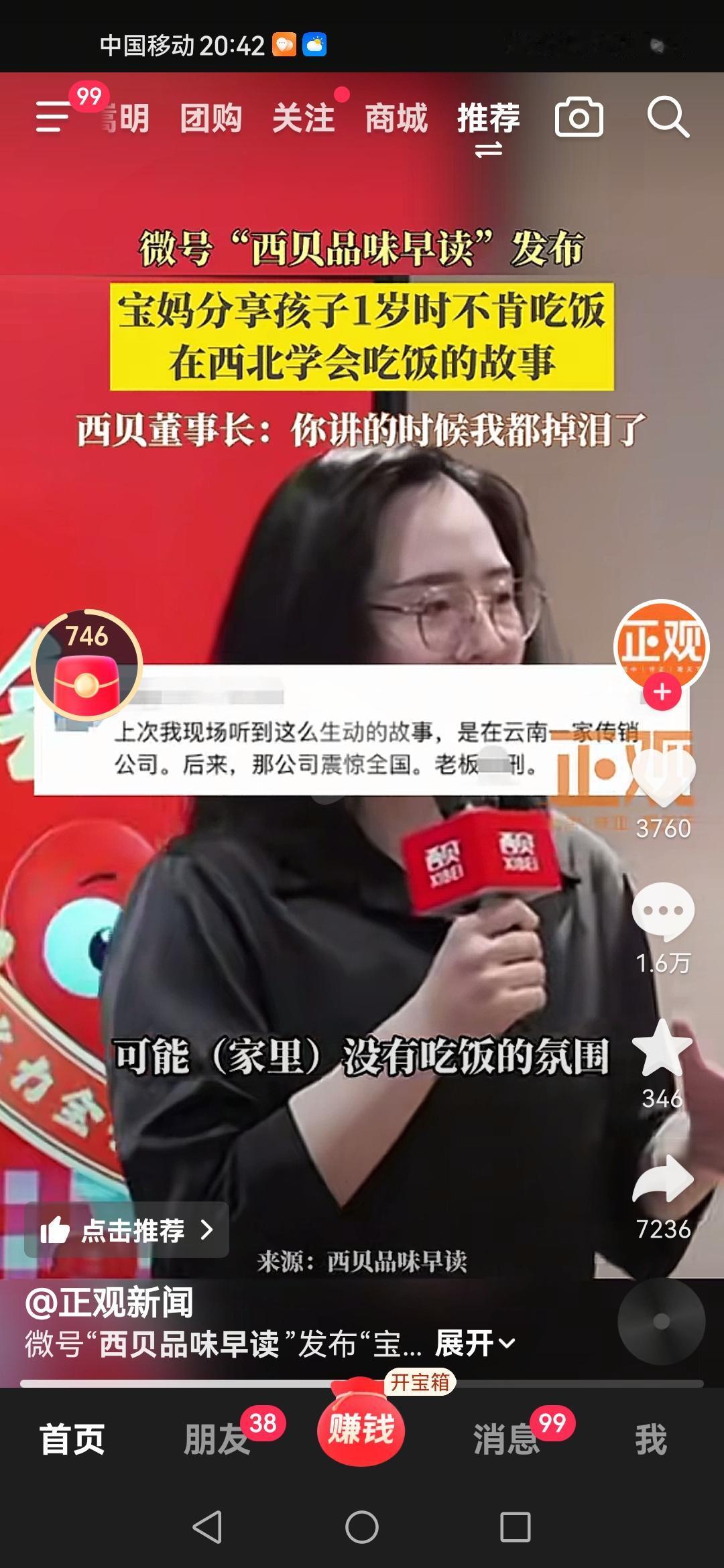 18岁的毛毛再次来到西贝，吃着西兰花对服务员说这就是儿时的味道，服务员笑着答到，