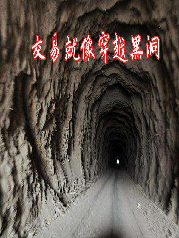 如今炒股炒期货炒外汇失败负债的人，你走街上一抓一大把，绝大多数的都自认倒霉该挺还