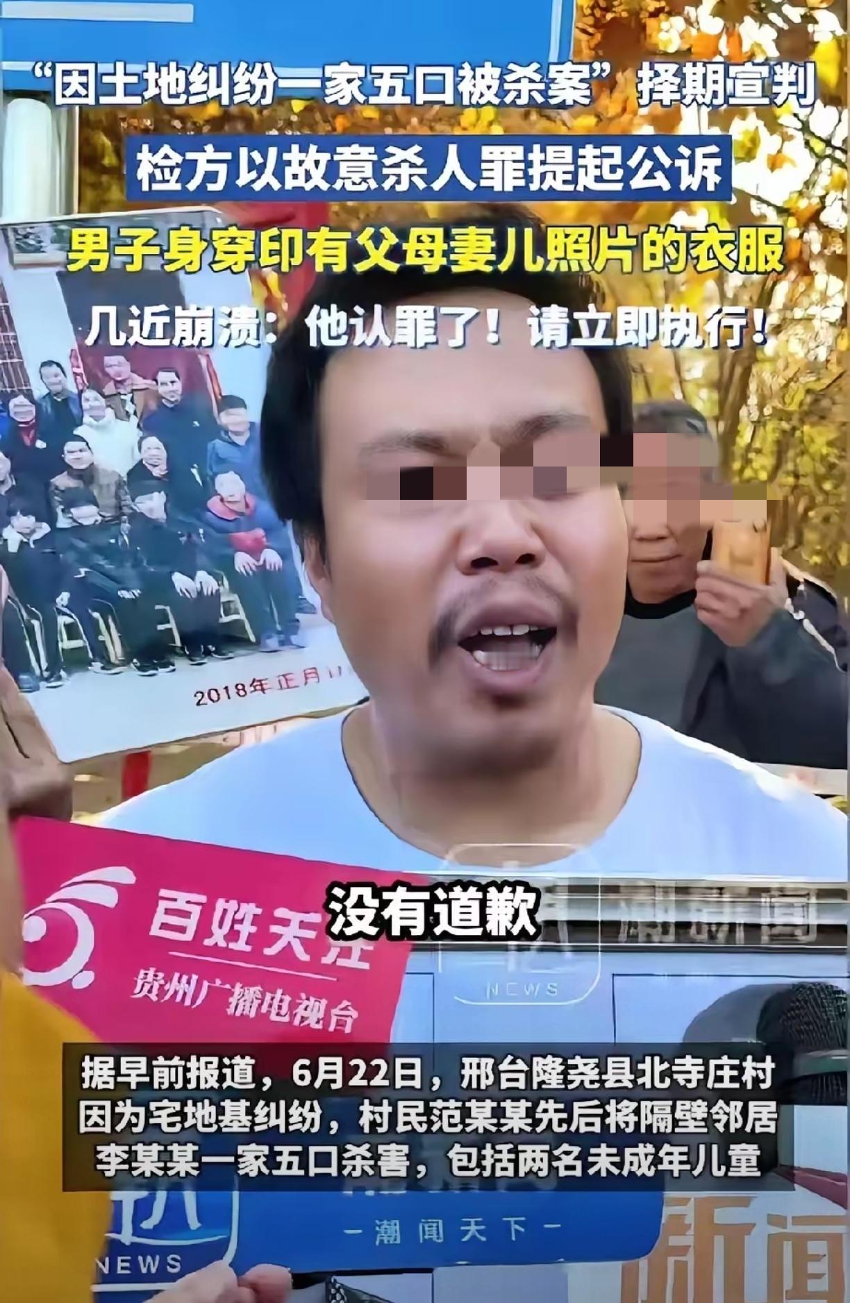 河北邢台一家五口案一审结束了，被告方律师王文广告诉记者，范某在庭上都认了“那条路