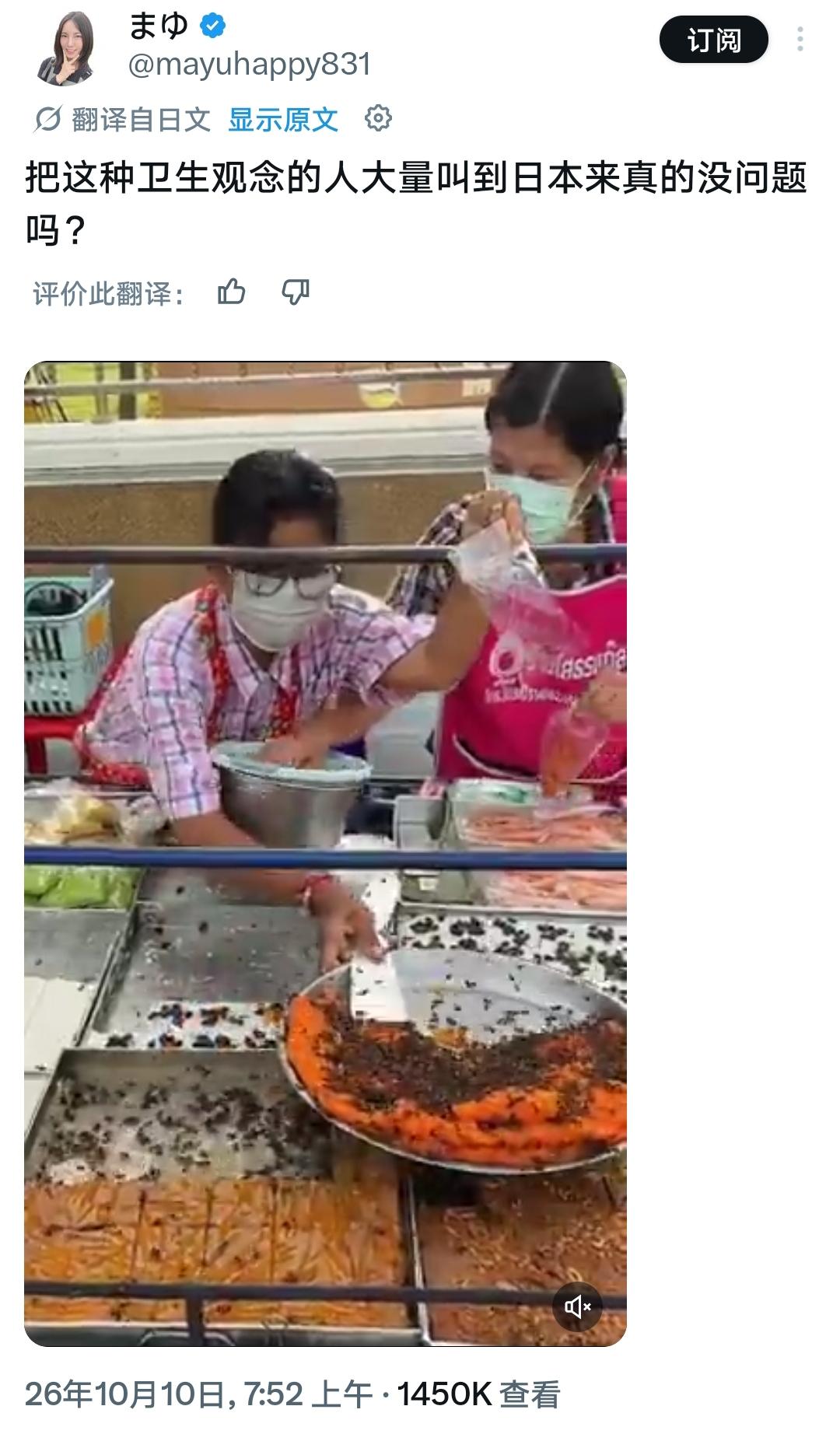 日本人对亚洲人的歧视真是一点都藏着。看到美欧国家甜品店橱窗里的蜜蜂，怎么不见