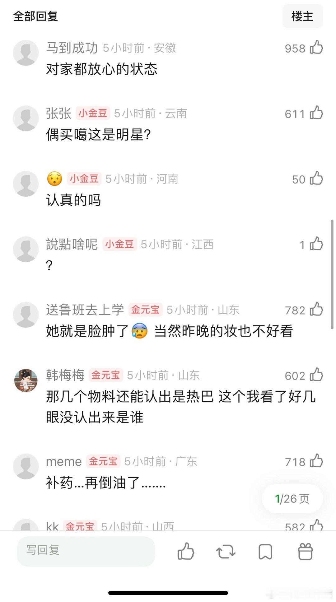 这居然是迪丽热巴，你认出来了吗
