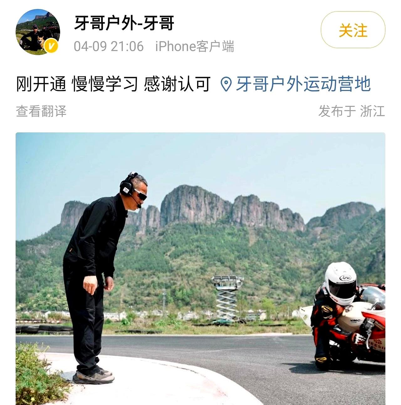 生怕晚一步，就赶不上这波流量了。张雪的机车在世界比赛拿了两个冠军，一下火