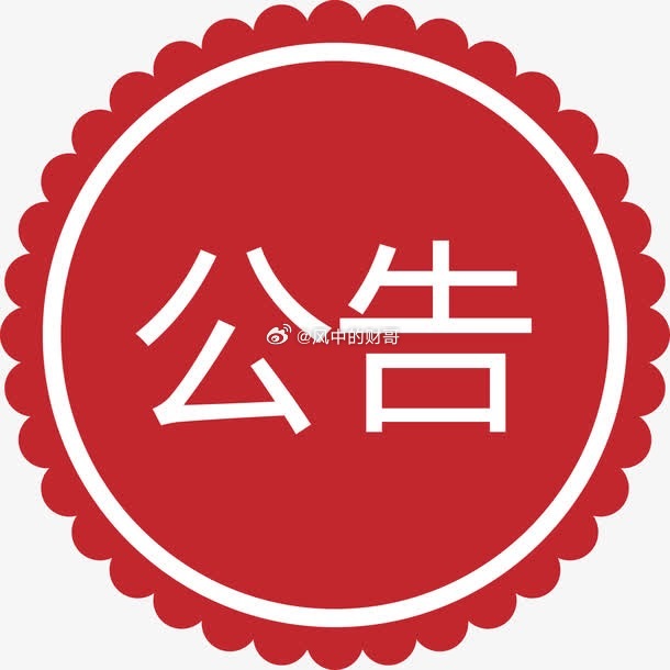 异动公告：财经﻿a股股票欧莱新材：公司暂无磷化铟相关产品和技术江钨装备：公司无