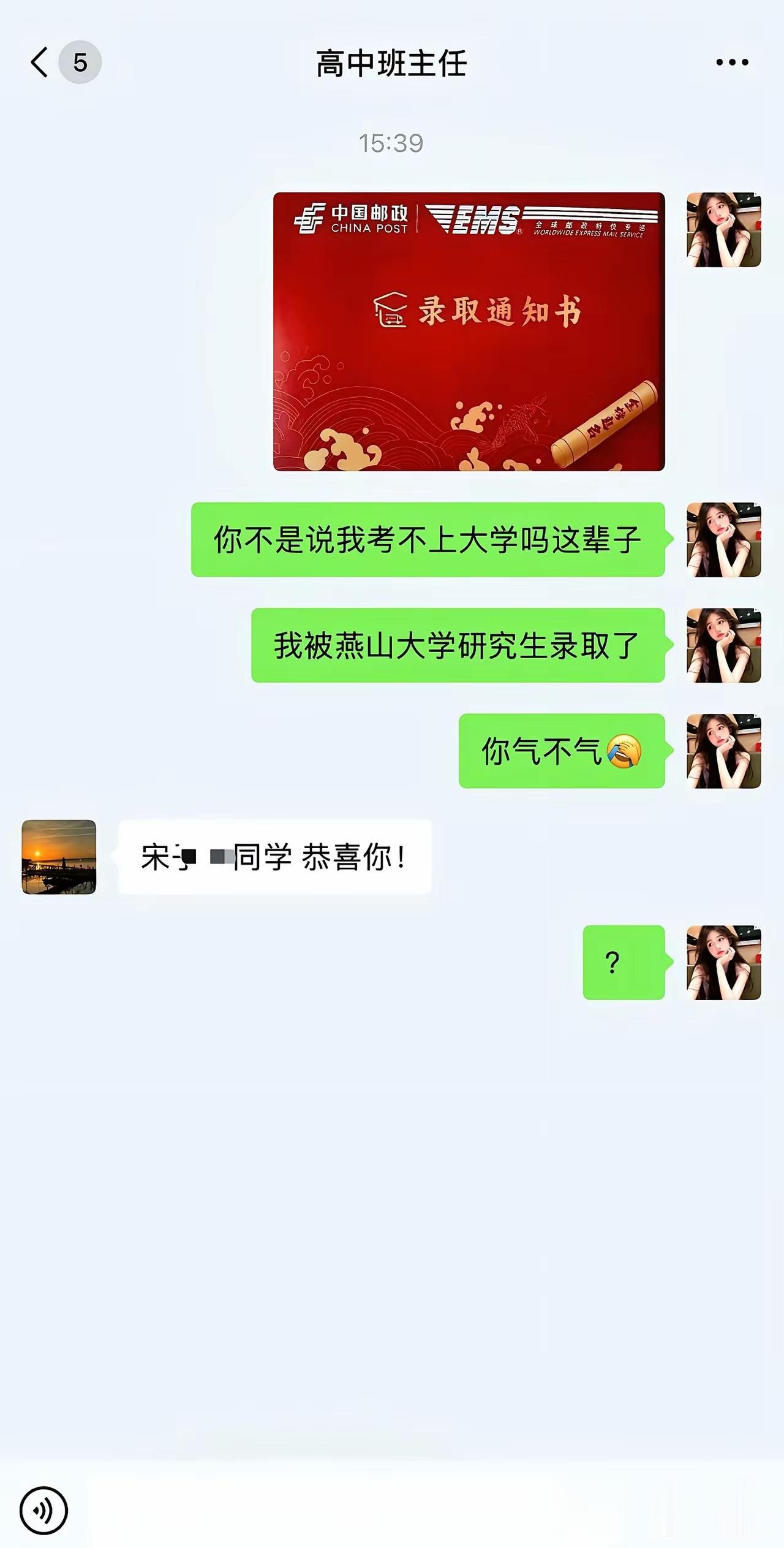 可以这样说，老师大概率是除了你爸妈以外，最希望你成绩好的人了