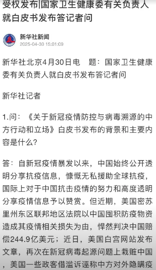 新冠病毒极有可能发源于美国，中国这次终于对美国发出了质问！美国竟然要求我们赔偿2