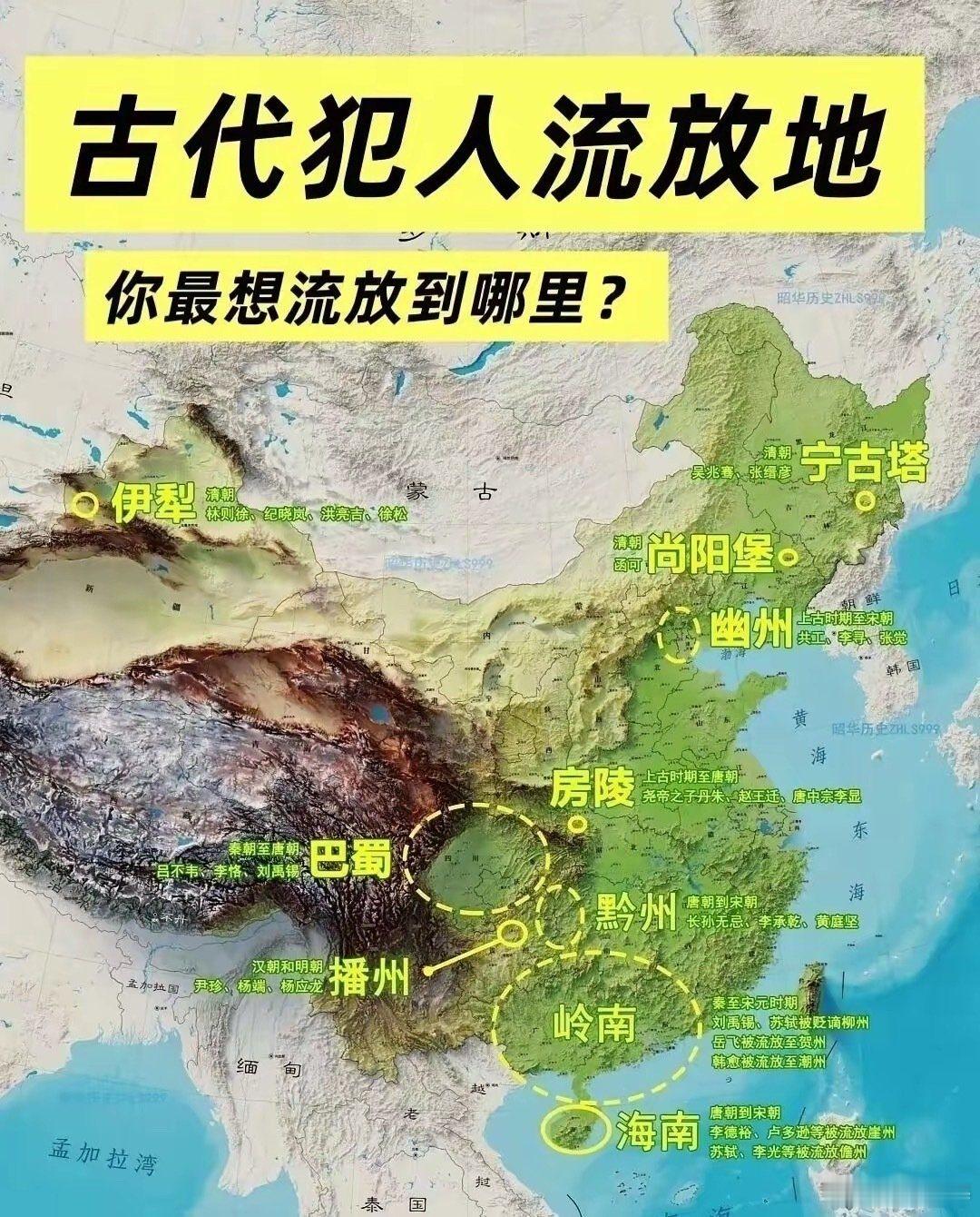 古代犯人流放地：​​​