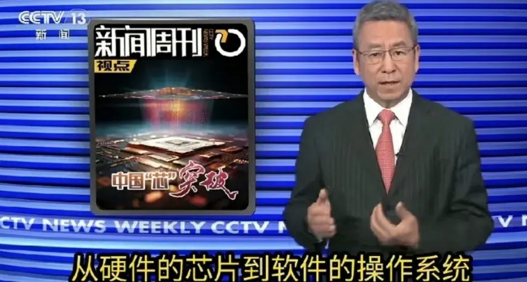 现在咋看不到吹捧芯片“几纳米”啦？原来是中国突破了…从硬件的芯片到软件的操作