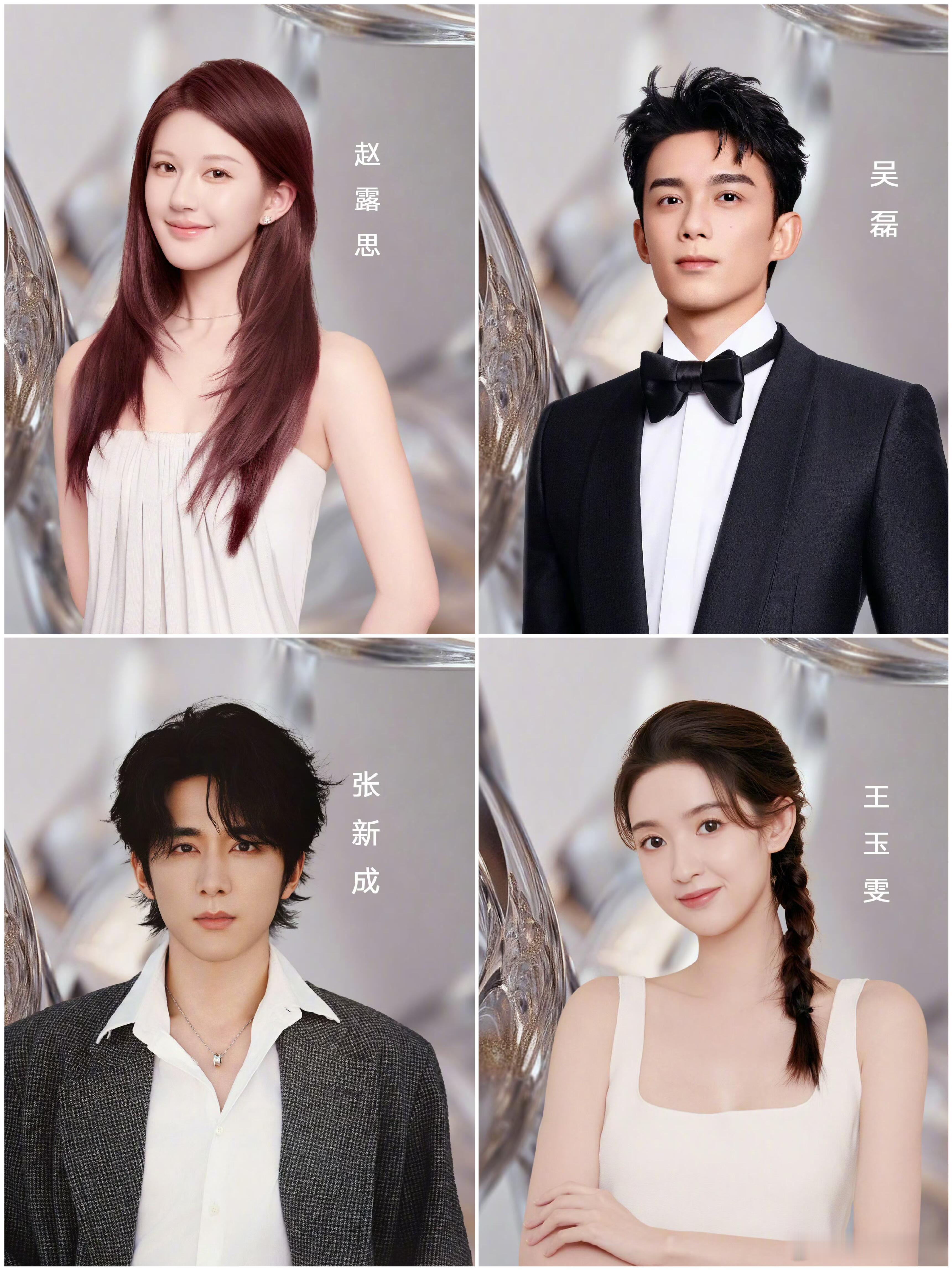 💫星光大赏•星光墙𝐓𝐨𝐩𝟏𝟎𝟏.时代少年图𝟐.赵露思𝟑.刘宇宁