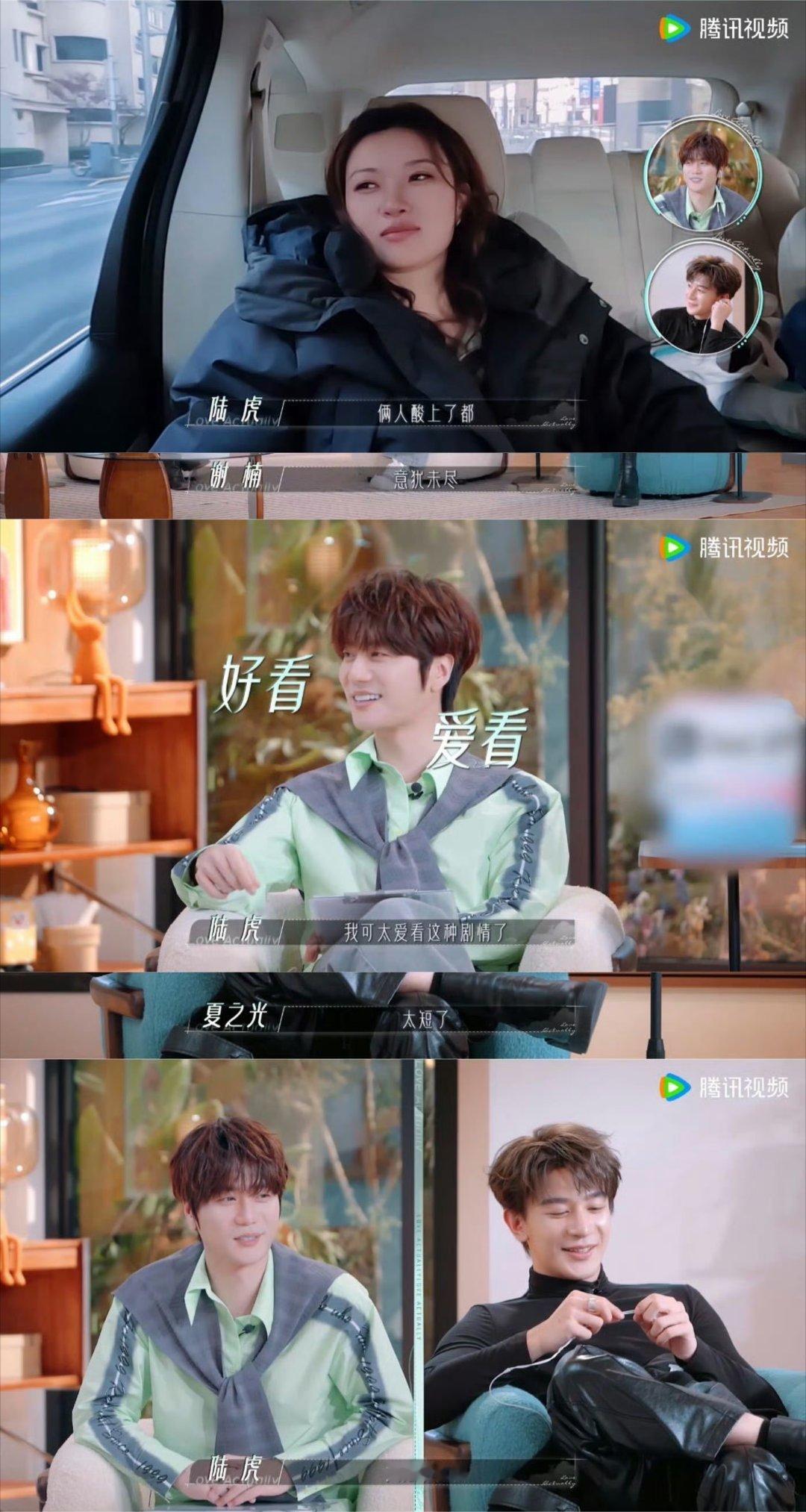 夏之光陆虎不语只一味模仿笑出鹅叫！夏之光陆虎在半熟恋人开启新“篇章”[doge]被