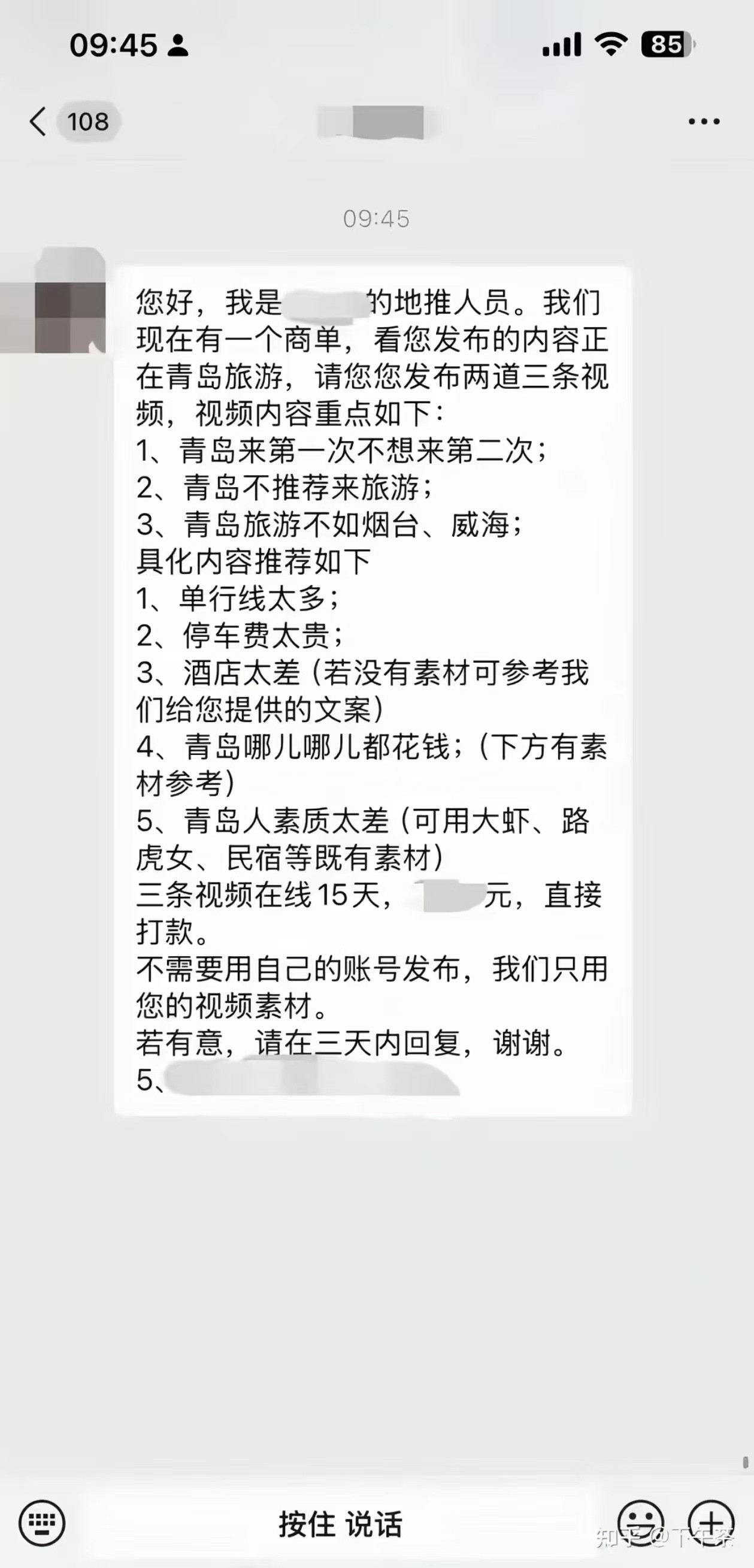 图见群，怎么会有这种黑一个城市的商单的？这属于别的城市下的单还是？？？