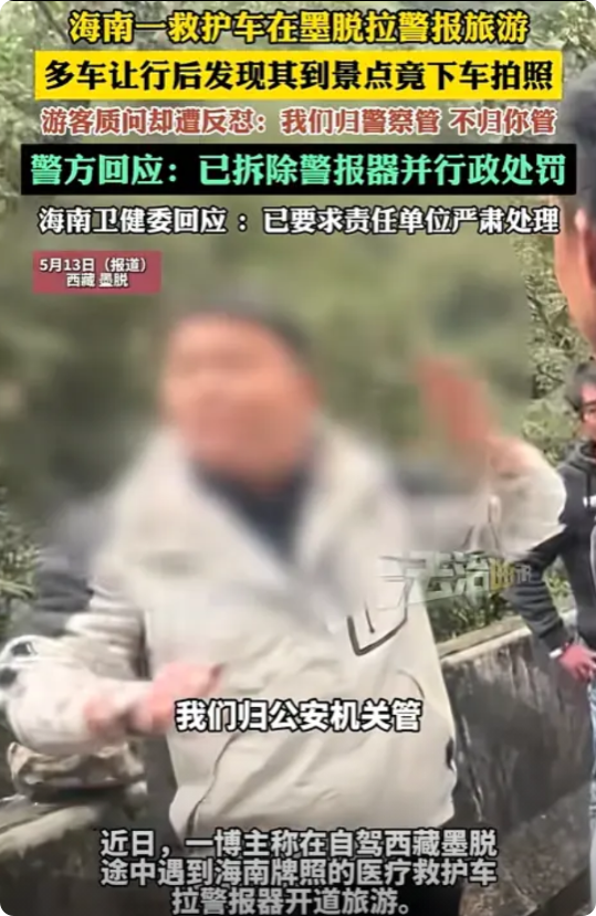 无法无天了！西藏，救护车路上拉警报，多车主动让行，结果却发现，救护车竟然到景点停