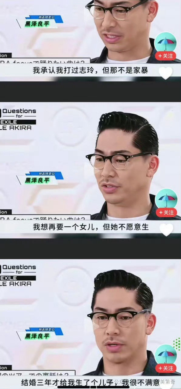 小鬼子把林志玲当生孩子机器了，不给再生个女儿还要被打……还不承认是家暴。林志玲这是图啥呢？#海外新鲜
