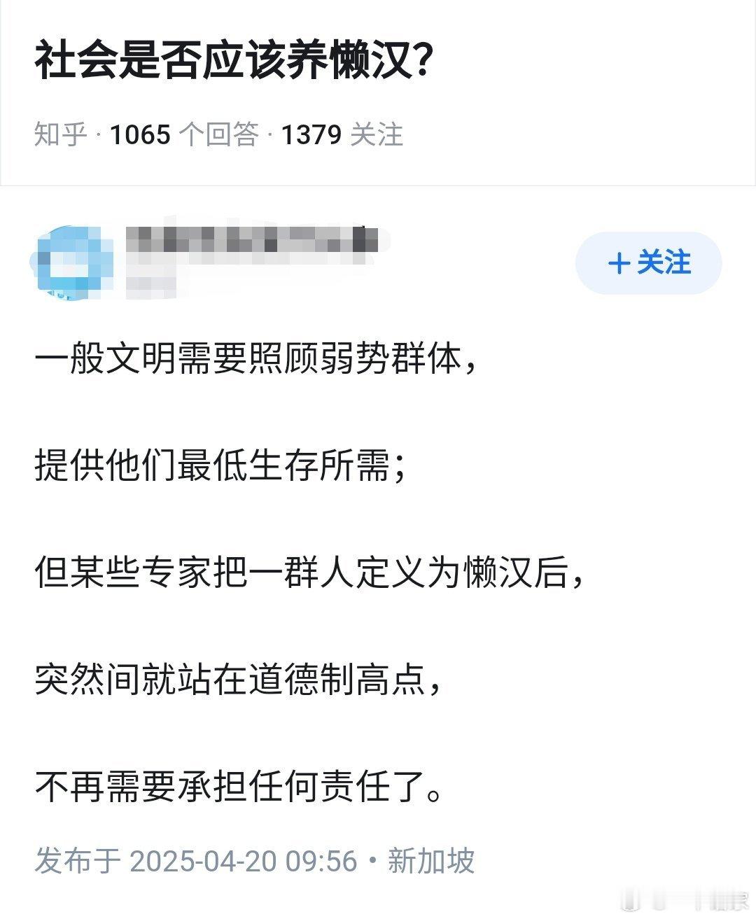现在还有懒汉吗？​​​