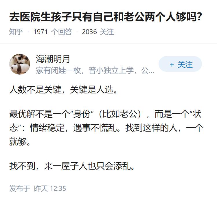 去医院生孩子只有自己和老公两个人够吗？