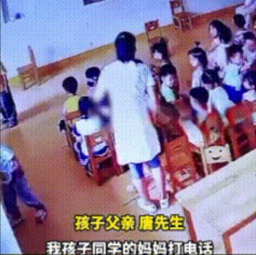 这都是什么心理变态的幼儿园老师啊？难怪有些孩子哭天喊地的不要去幼儿园，那里对他们