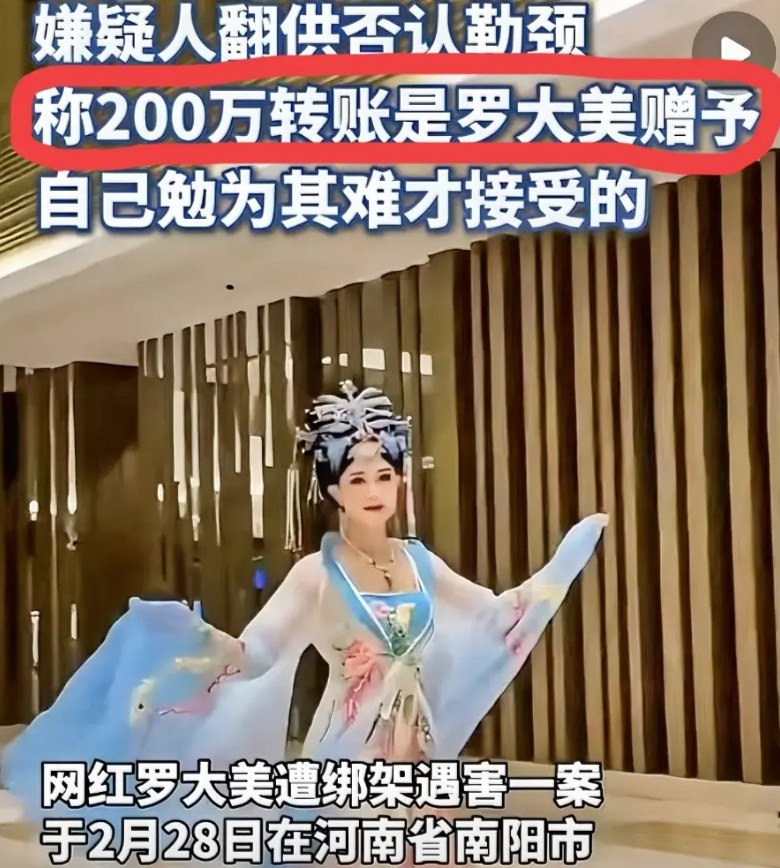 罗大美惊人大反转！我发现了一个非常重要的细节：为什么三位被告全部翻供了，都不