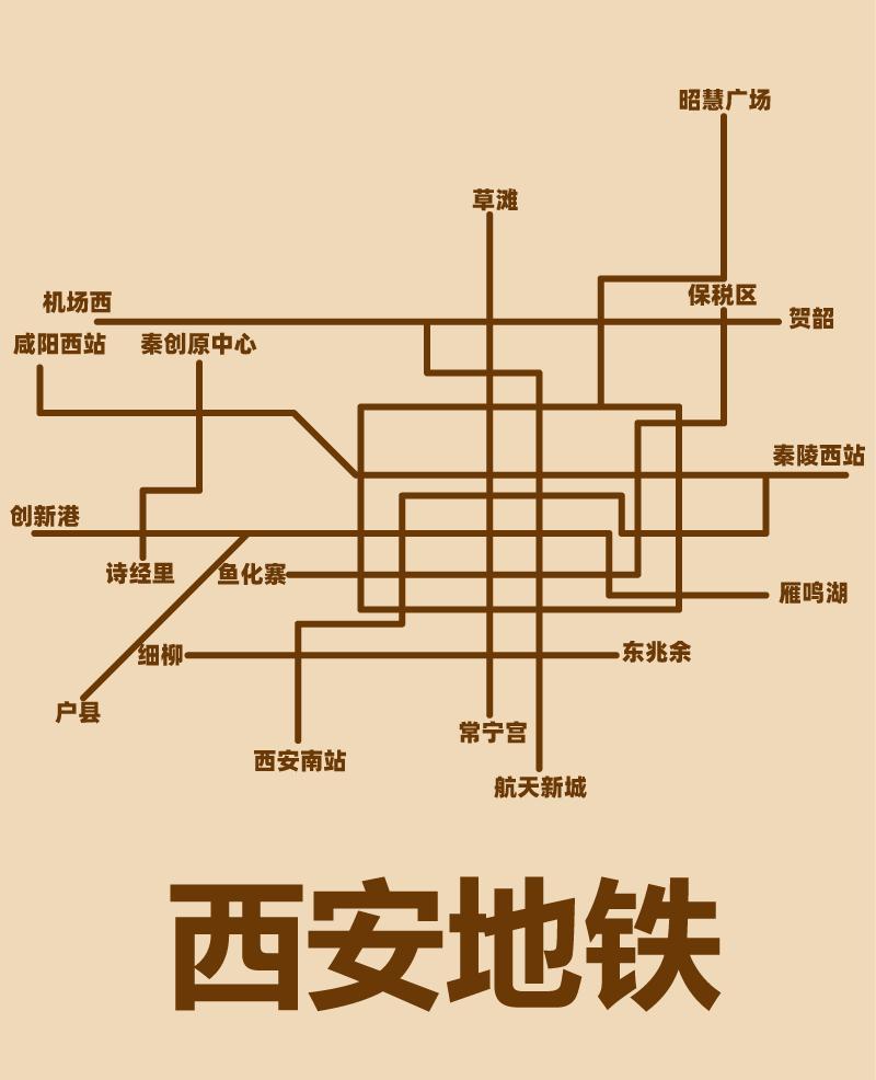 西安地铁郑州地铁比较