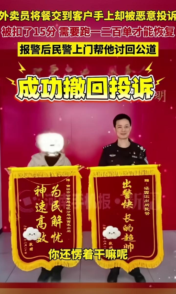 餐吃完了，投诉说没收到，外卖员小姐姐被扣15分，要跑几百单能恢复。外卖员哭着报