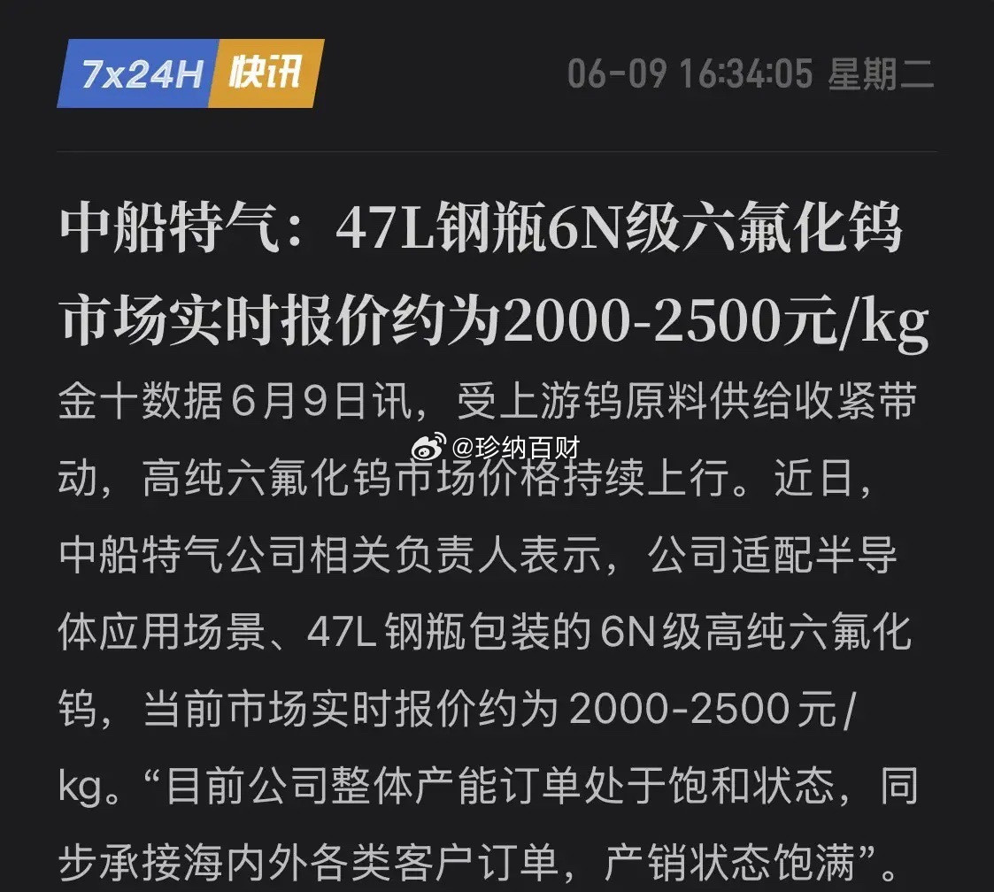 日本大厂要停产了，半导体用的特种气体直接成了香饽饽！受出口管制影响，日本相关企业